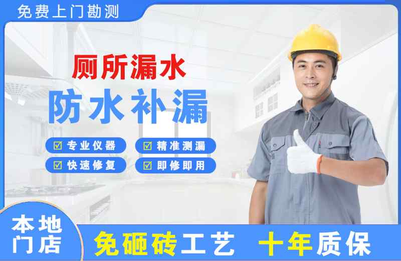 凤岗厕所漏水维修